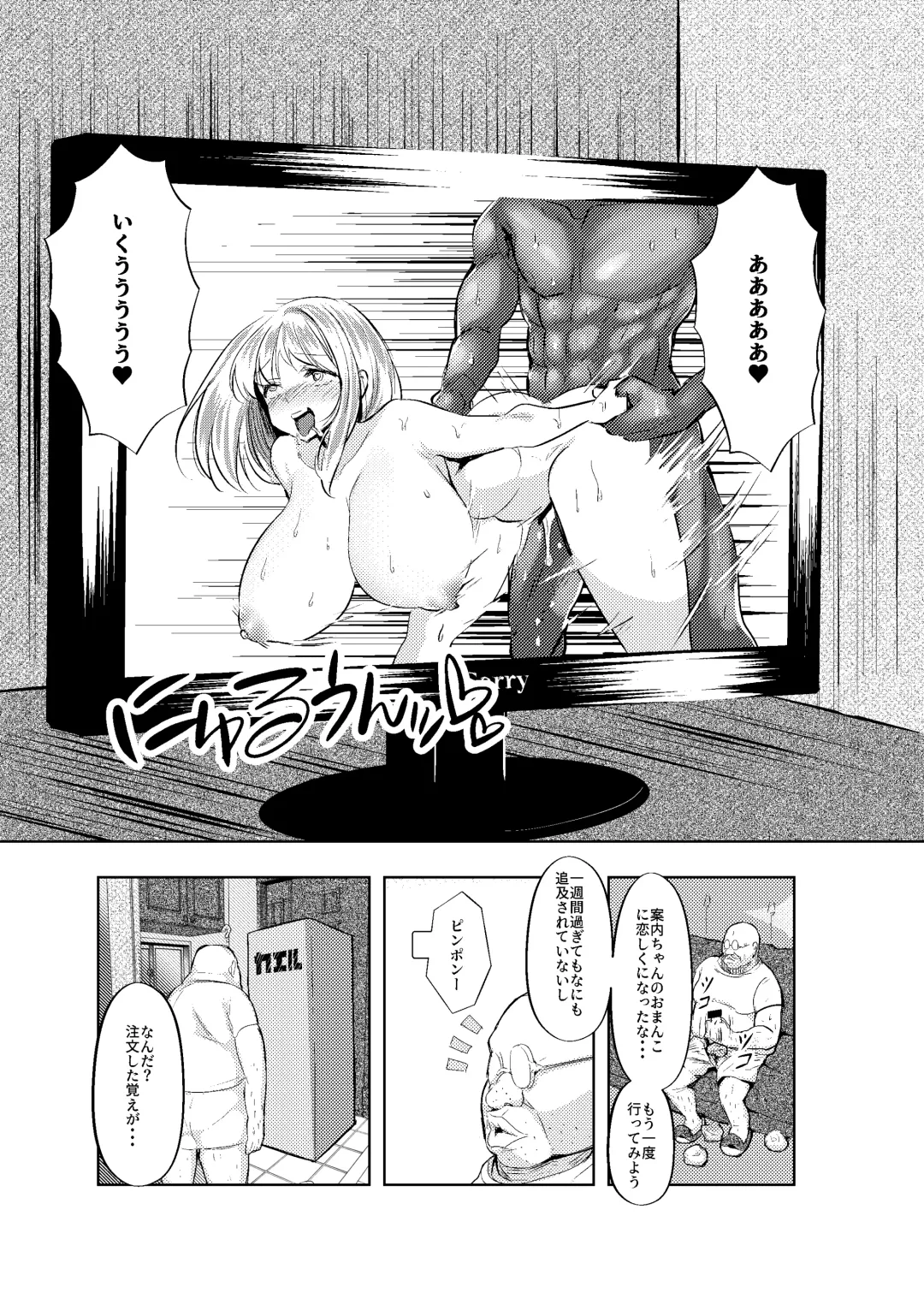 [Manyuu Kaeru Tasuke Sansei] Oji-san no Ooshii Chinpo o Mite Sugoku Koufun shite Insui ga Tomaranakunatta Omanko ga Oji-san no Senyou Benki ni Naritai to Tsuyoku Negatteiru Annai-chan Fhentai - Page 20