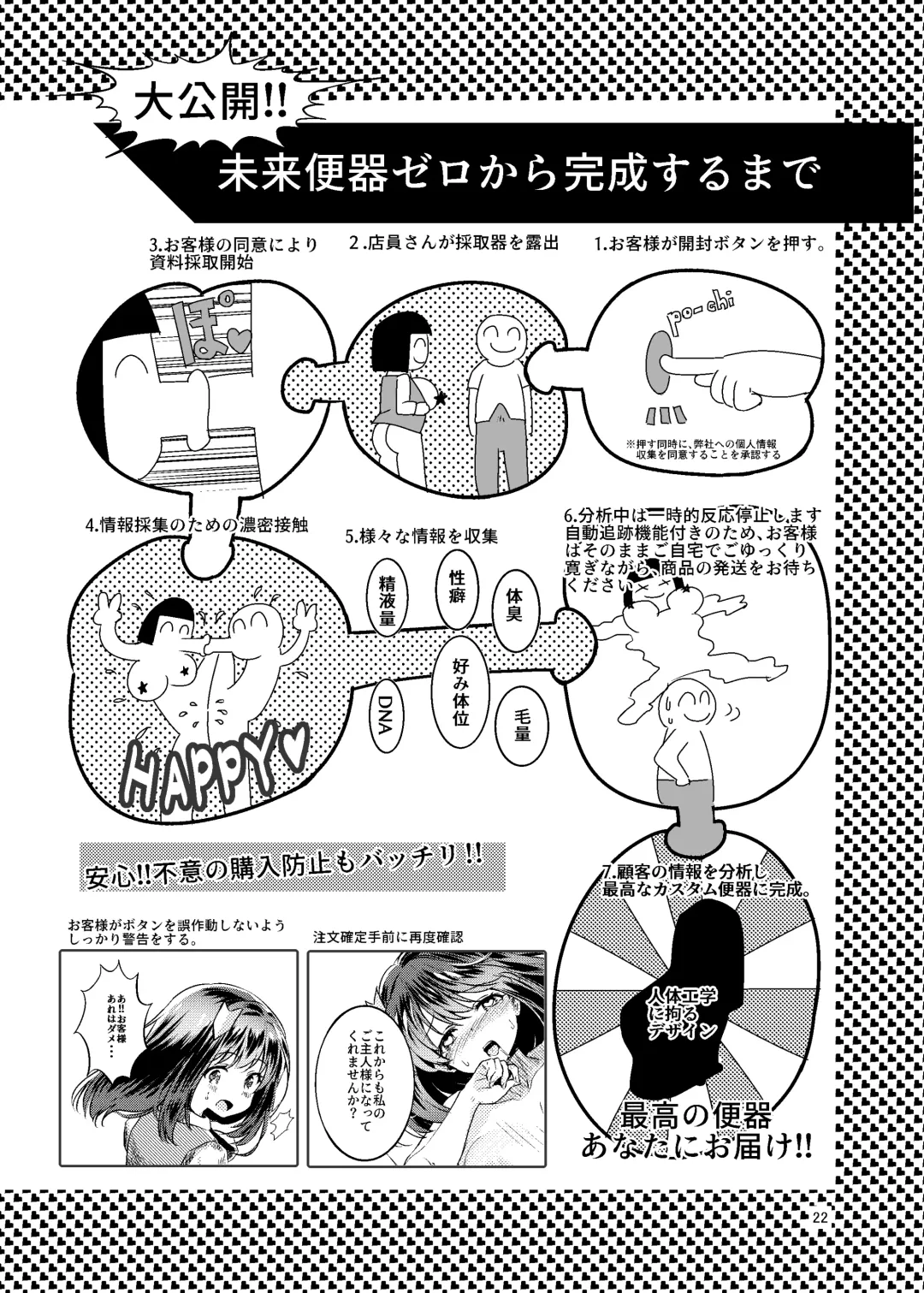 [Manyuu Kaeru Tasuke Sansei] Oji-san no Ooshii Chinpo o Mite Sugoku Koufun shite Insui ga Tomaranakunatta Omanko ga Oji-san no Senyou Benki ni Naritai to Tsuyoku Negatteiru Annai-chan Fhentai - Page 23
