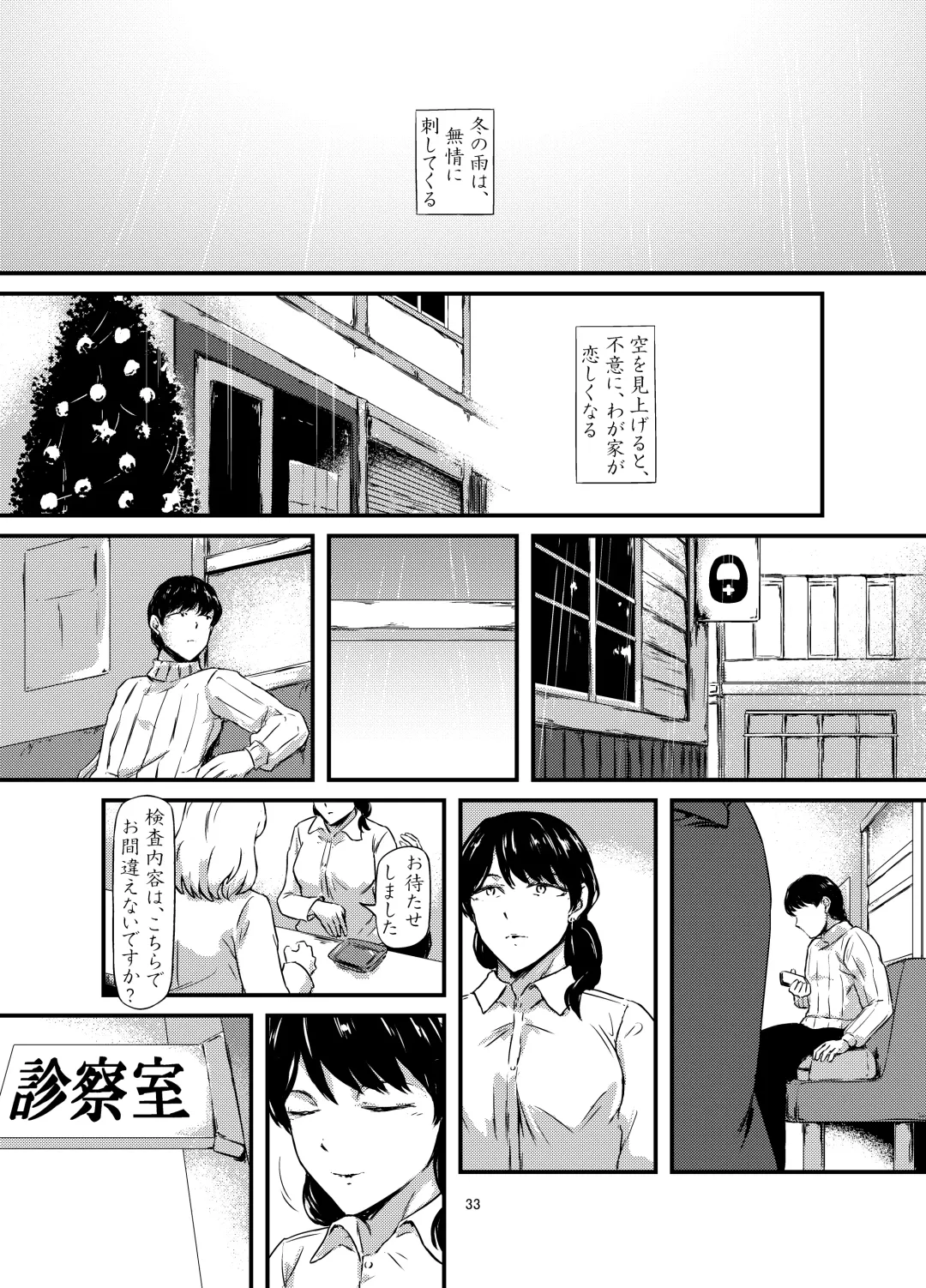 Daruma Shoujo no Kaerimichi Fhentai.net - Page 33