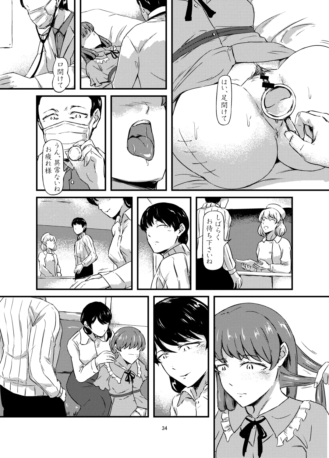 Daruma Shoujo no Kaerimichi Fhentai.net - Page 34