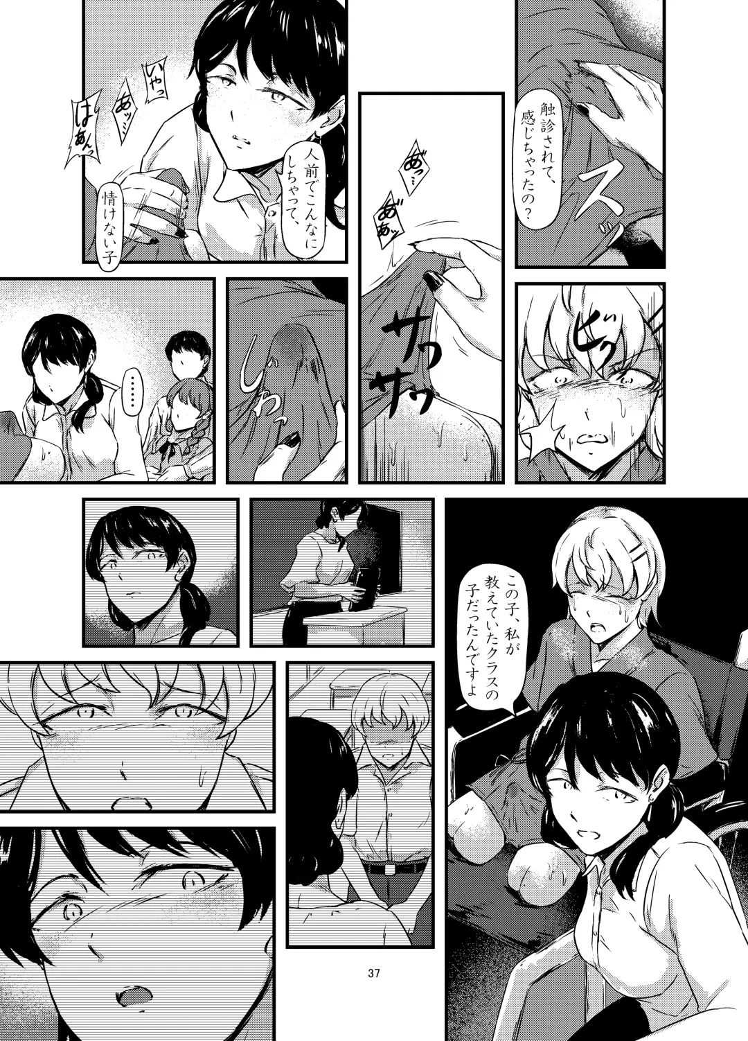 Daruma Shoujo no Kaerimichi Fhentai.net - Page 37