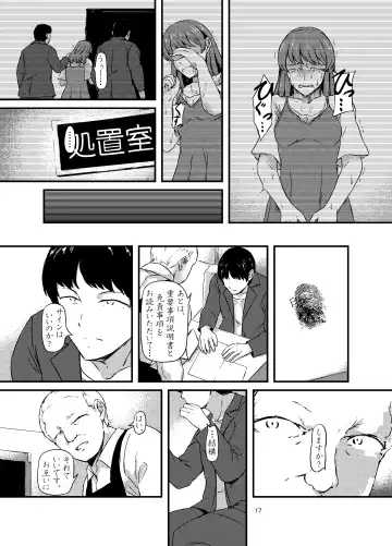 Daruma Shoujo no Kaerimichi Fhentai.net - Page 17