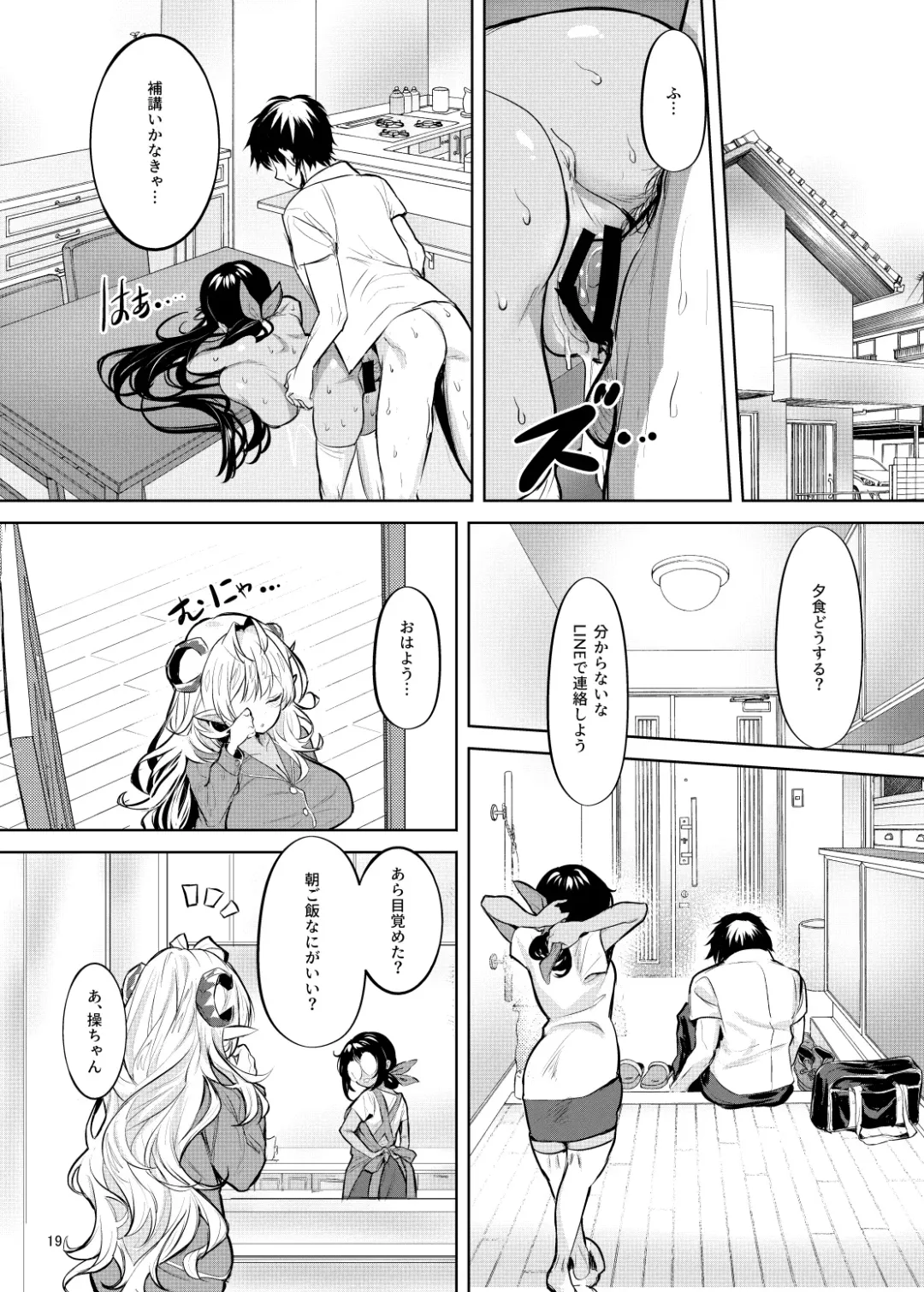 [Manyuu Kaeru Tasuke Sansei] Sannin Dousei nanoni Bakunyuu Osananajimi to Futari dake de Himitsu Sex Fhentai.net - Page 20