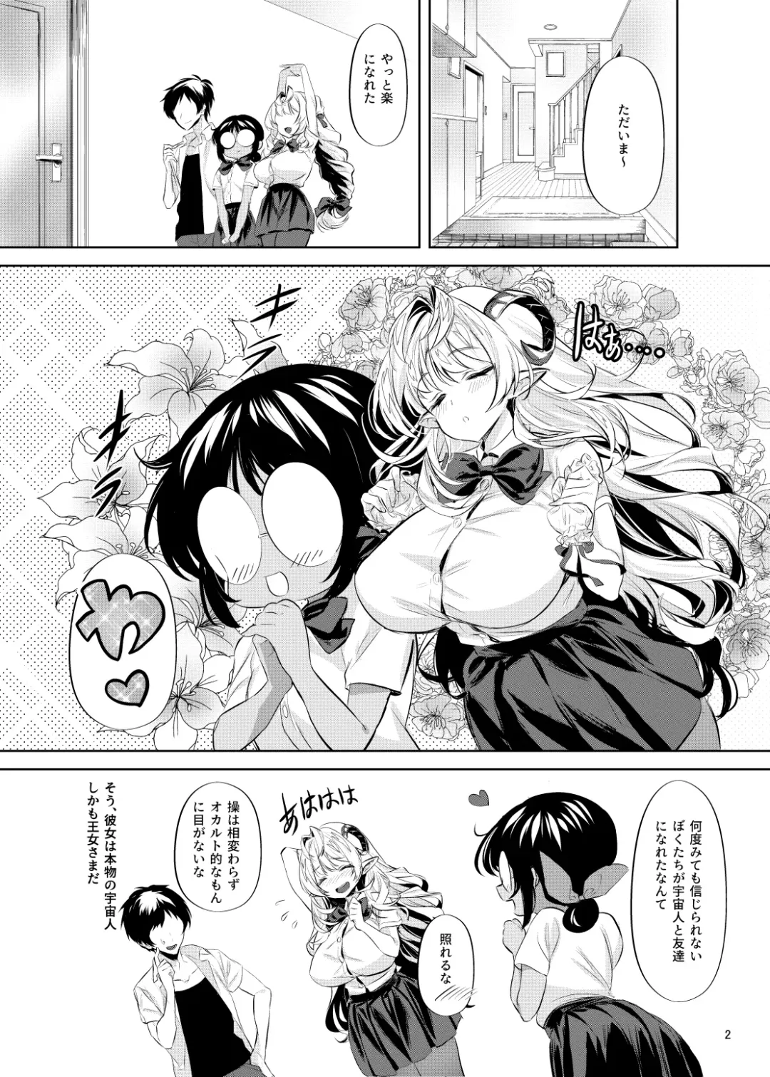 [Manyuu Kaeru Tasuke Sansei] Sannin Dousei nanoni Bakunyuu Osananajimi to Futari dake de Himitsu Sex Fhentai.net - Page 3