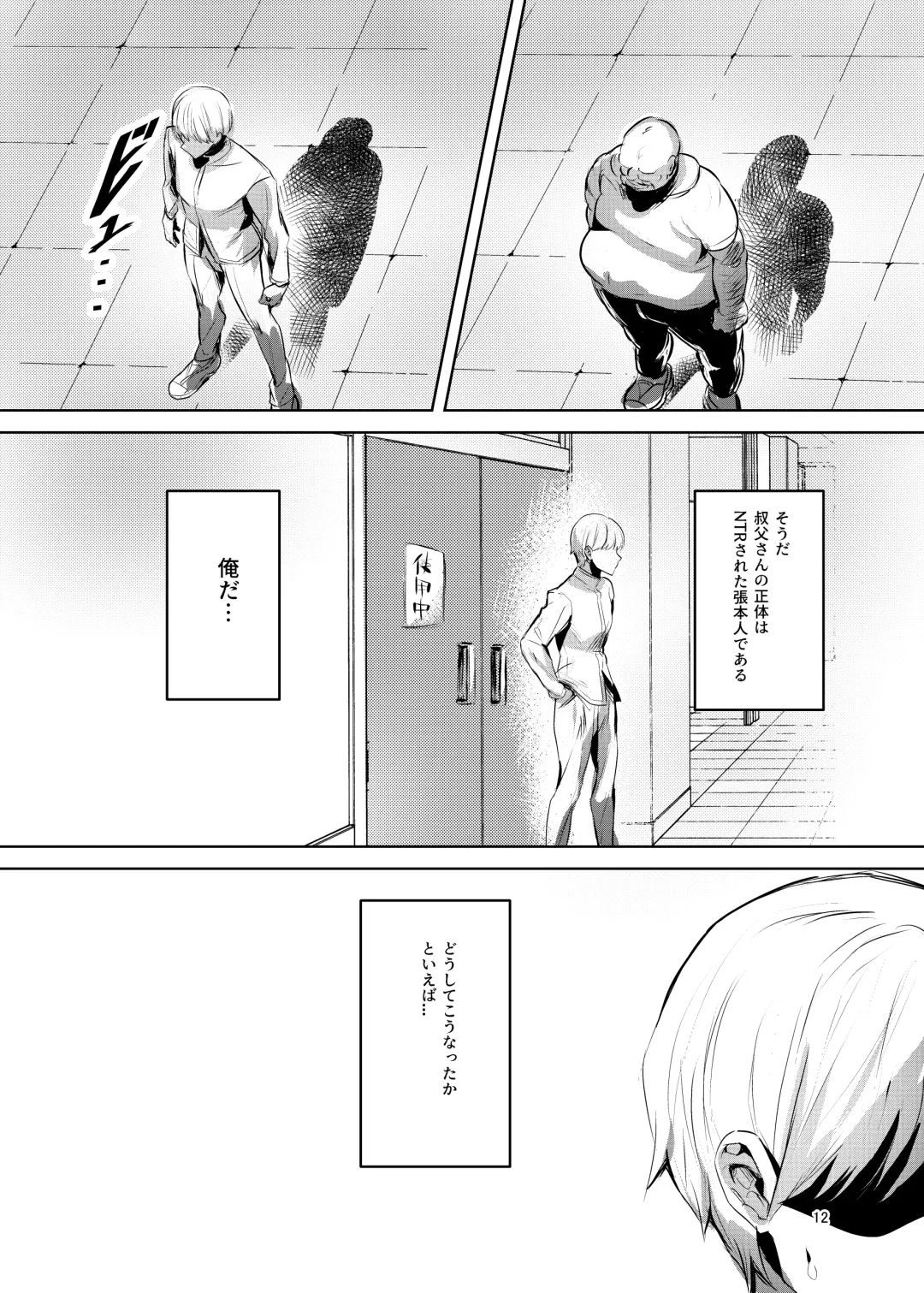 [Manyuu Kaeru Tasuke Sansei] Ohime-sama wa Ouji-sama Yori Kimo Oji ga Daisuki desu ga NTR nante Arimasen Fhentai.net - Page 13