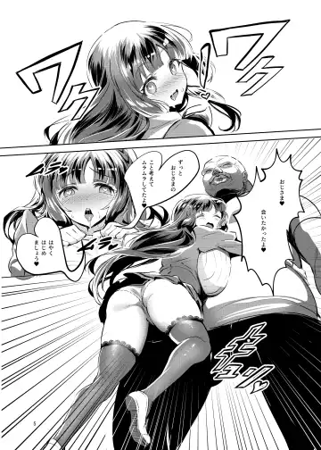 [Manyuu Kaeru Tasuke Sansei] Ohime-sama wa Ouji-sama Yori Kimo Oji ga Daisuki desu ga NTR nante Arimasen Fhentai.net - Page 6