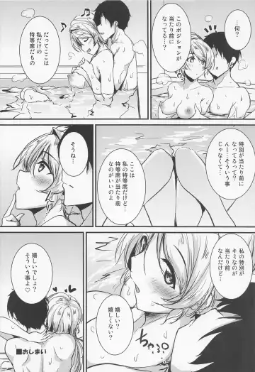 [Moonlight] Eli to Issho Ofuro Ecchi Hen Fhentai.net - Page 16