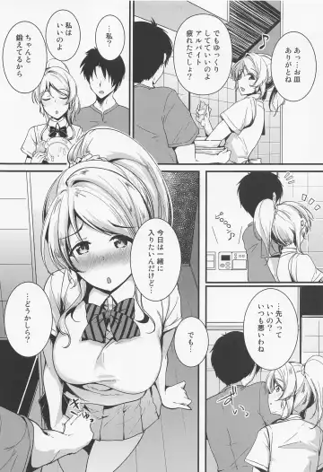 [Moonlight] Eli to Issho Ofuro Ecchi Hen Fhentai.net - Page 3