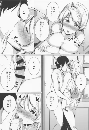 [Moonlight] Eli to Issho Ofuro Ecchi Hen Fhentai.net - Page 5