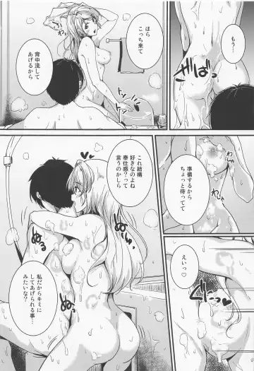 [Moonlight] Eli to Issho Ofuro Ecchi Hen Fhentai.net - Page 7