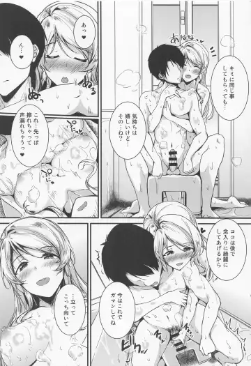 [Moonlight] Eli to Issho Ofuro Ecchi Hen Fhentai.net - Page 8