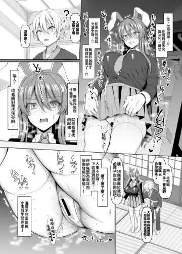 [Chin] Hatsujouki wa Naosemasen! | 發情期是治不好的! Fhentai.net - Page 6