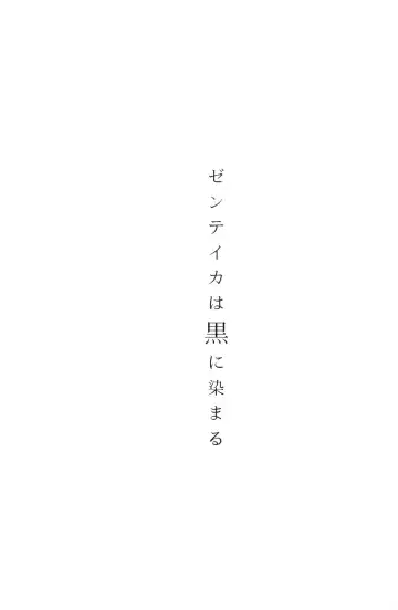 [Allegro] Zenteika wa Kuro ni Somaru | Zenteika Dyed in Black Fhentai.net - Page 2