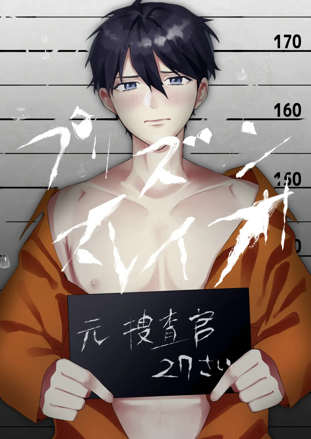 Read [Can] Prison Slave - Fhentai.net