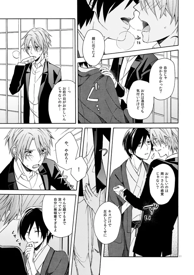 Over Limit Fhentai - Page 10