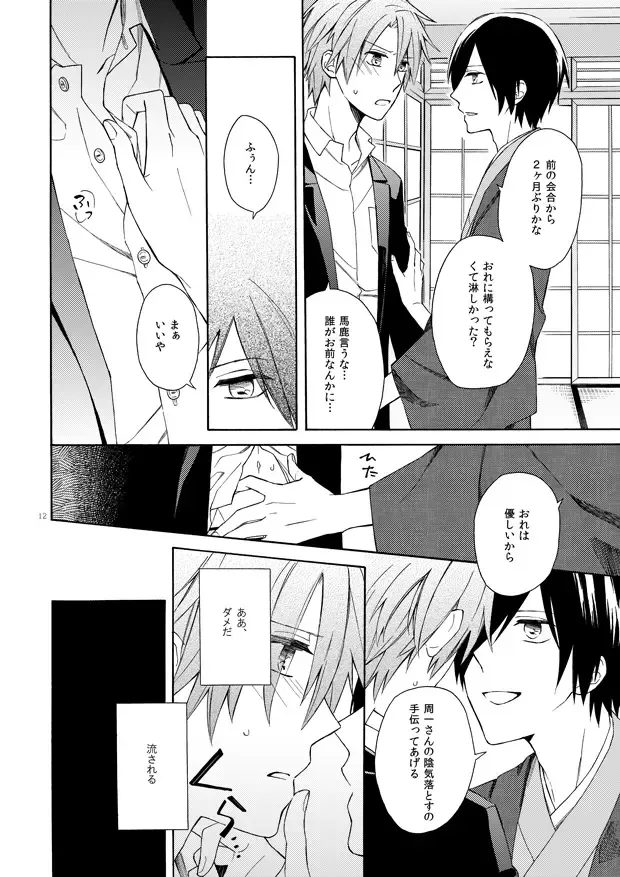 Over Limit Fhentai - Page 11