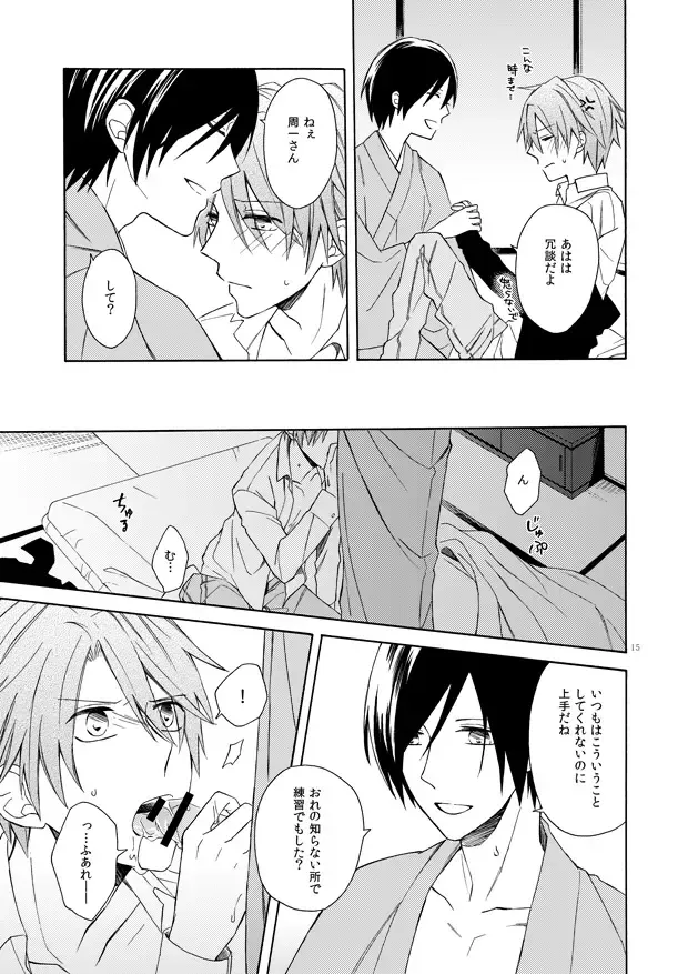 Over Limit Fhentai - Page 14