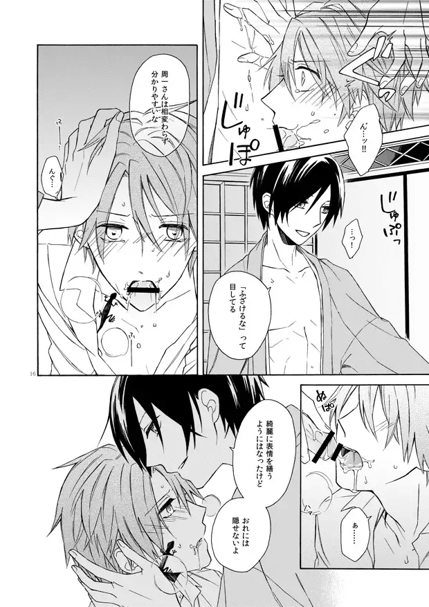 Over Limit Fhentai - Page 15