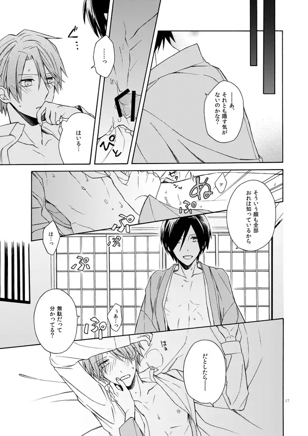 Over Limit Fhentai - Page 16