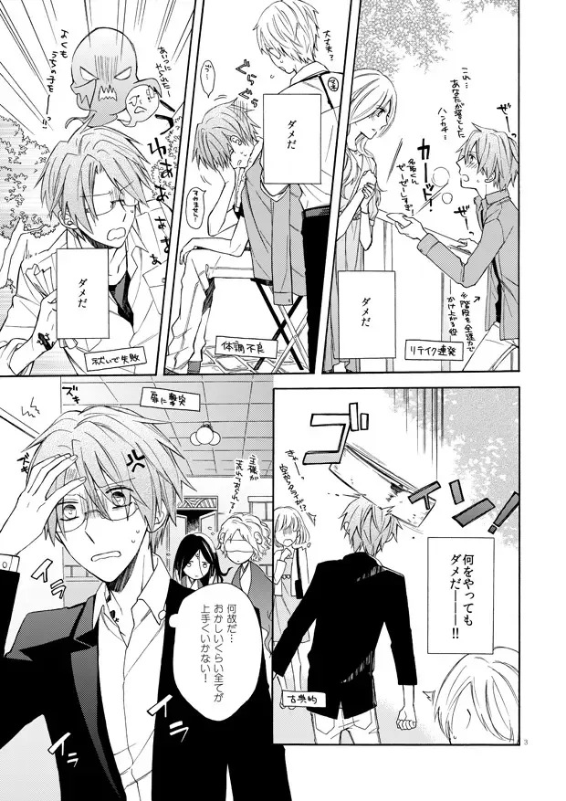 Over Limit Fhentai - Page 2