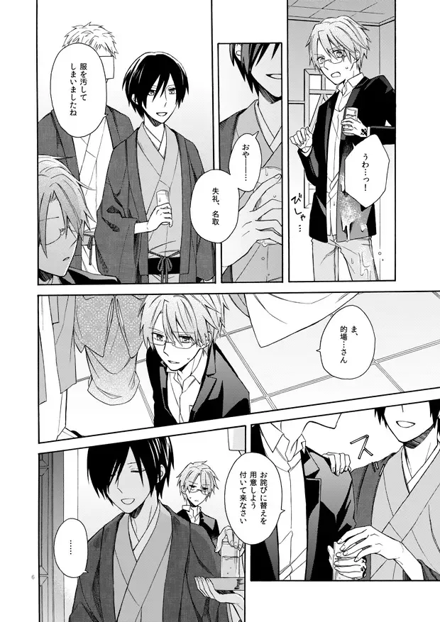 Over Limit Fhentai - Page 5