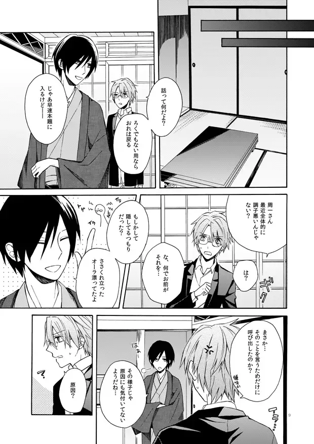 Over Limit Fhentai - Page 8