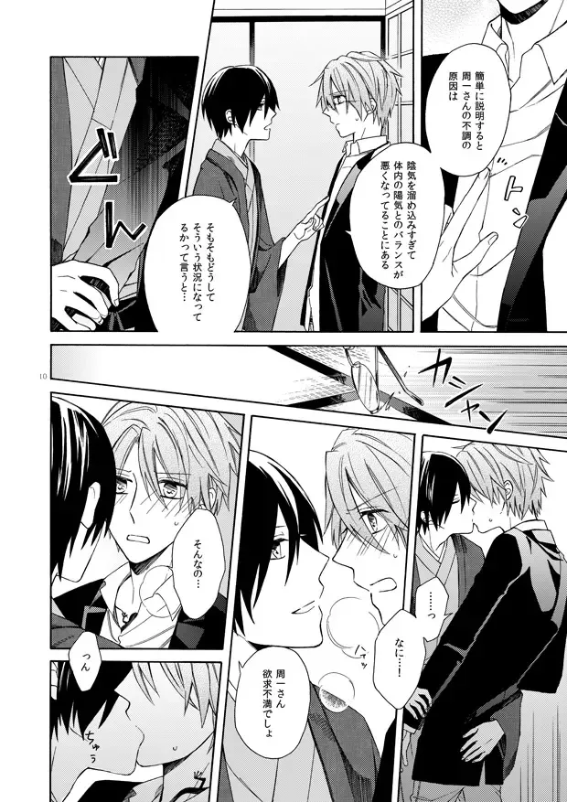 Over Limit Fhentai - Page 9