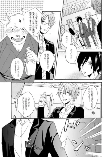 Over Limit Fhentai - Page 4