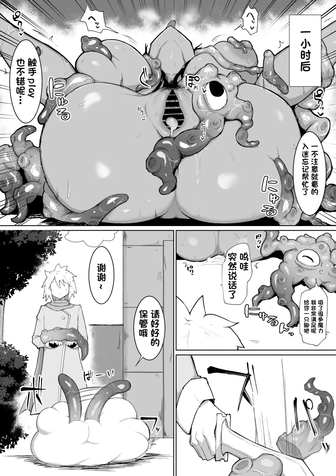 [Fujoujoshi] パーティに雇った魔法使いに無責任種付けする話1-2 Fhentai.net - Page 31