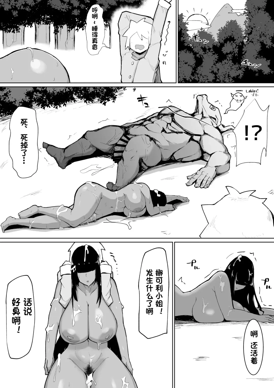 [Fujoujoshi] パーティに雇った魔法使いに無責任種付けする話1-2 Fhentai.net - Page 35