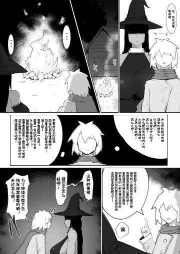 [Fujoujoshi] パーティに雇った魔法使いに無責任種付けする話1-2 Fhentai.net - Page 28