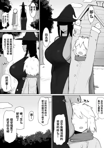 [Fujoujoshi] パーティに雇った魔法使いに無責任種付けする話1-2 Fhentai.net - Page 60