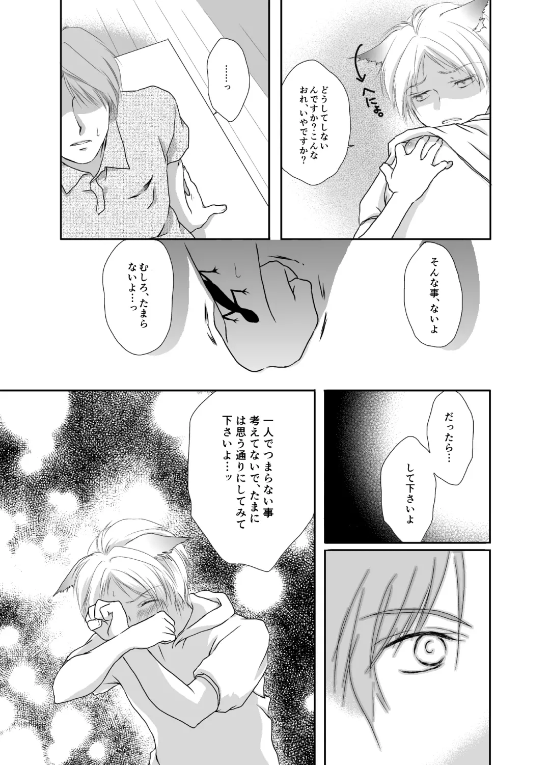 Natsume Nyan Nyan Chou Fhentai - Page 10
