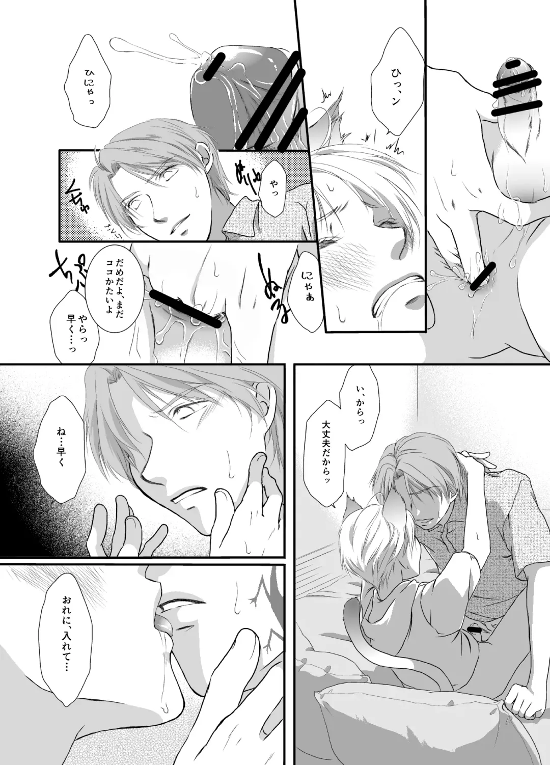 Natsume Nyan Nyan Chou Fhentai - Page 14