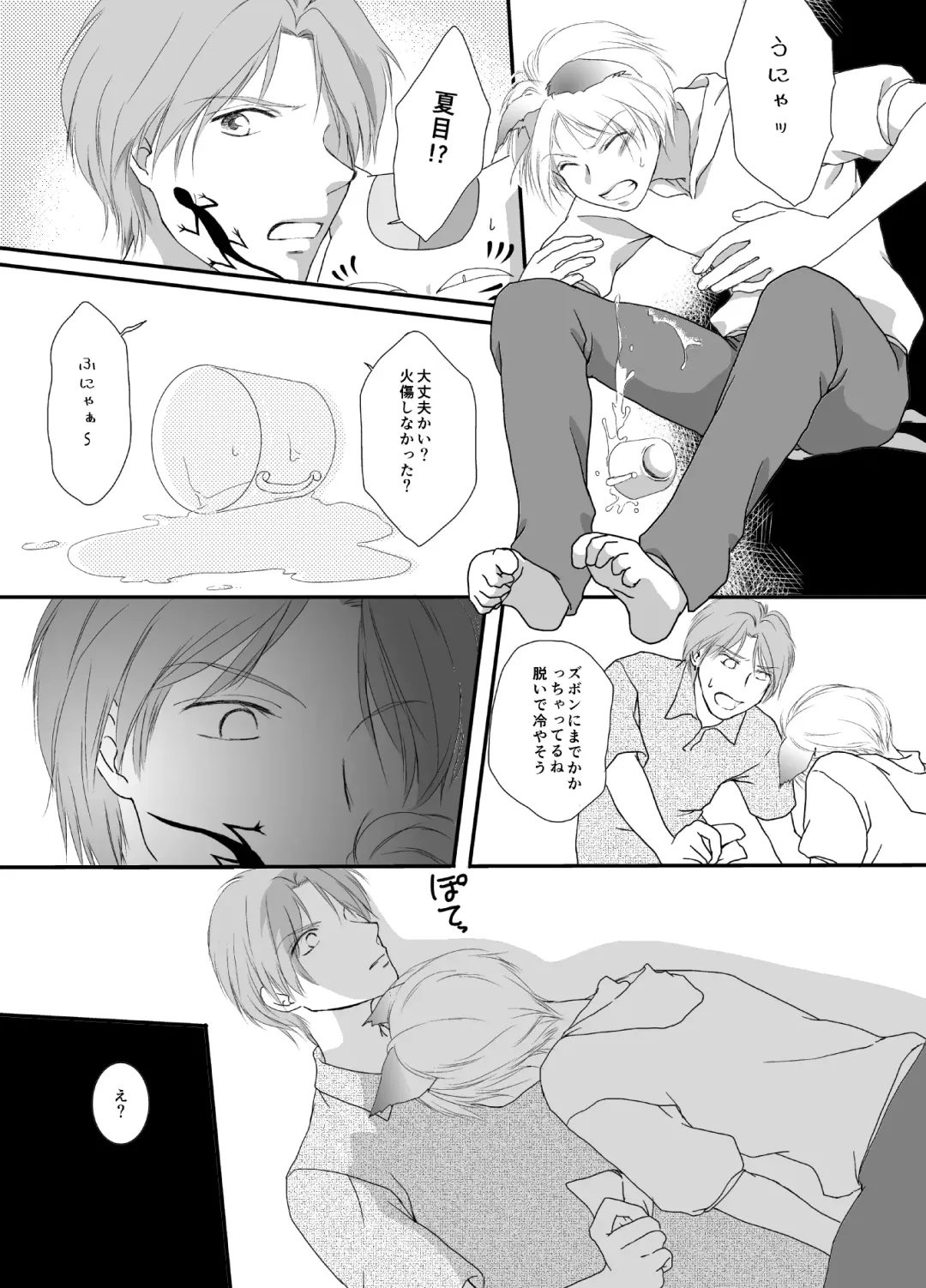 Natsume Nyan Nyan Chou Fhentai - Page 4