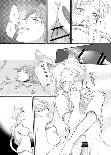 Natsume Nyan Nyan Chou Fhentai.net - Page 24