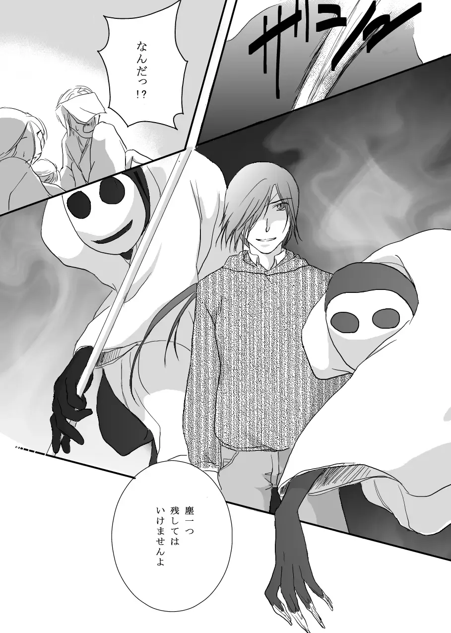 Hanakagome Fhentai - Page 14