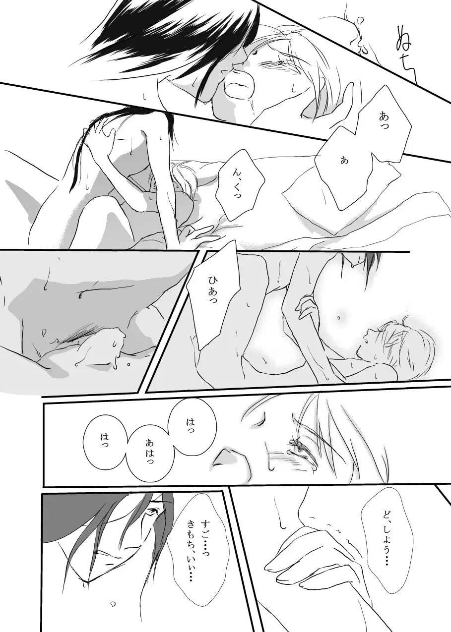 Hanakagome Fhentai - Page 44