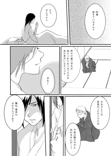 Hanakagome Fhentai - Page 10