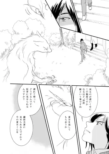 Hanakagome Fhentai - Page 16