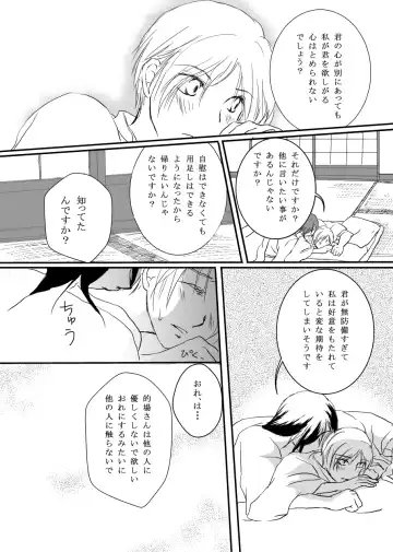 Hanakagome Fhentai - Page 36