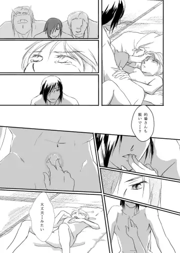 Hanakagome Fhentai - Page 43