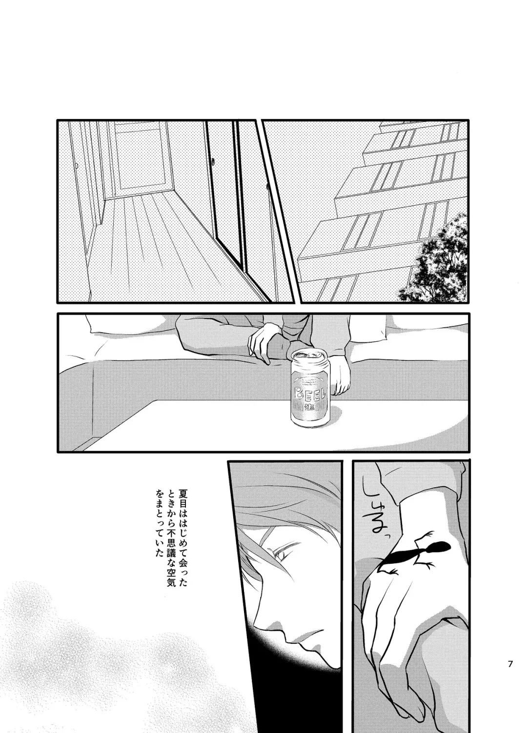 Akaku Somaru Fhentai.net - Page 8