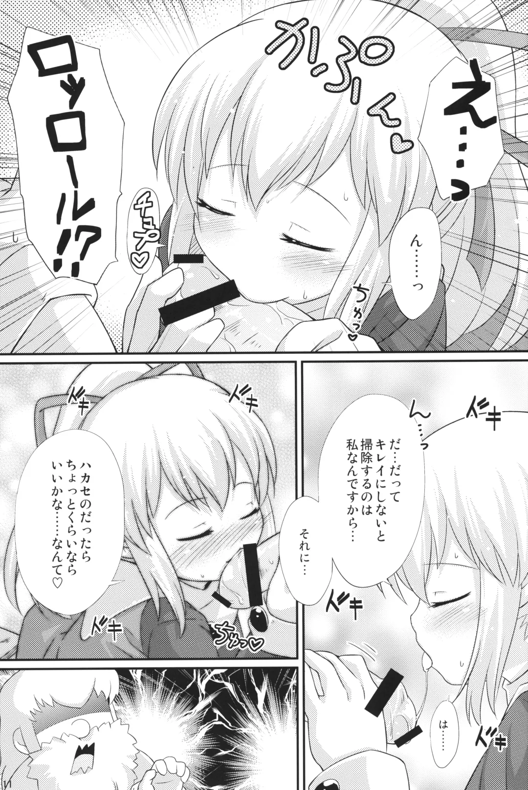 [Mizuno Mumomo] Hatsukoi! Roll-chan Fhentai - Page 10