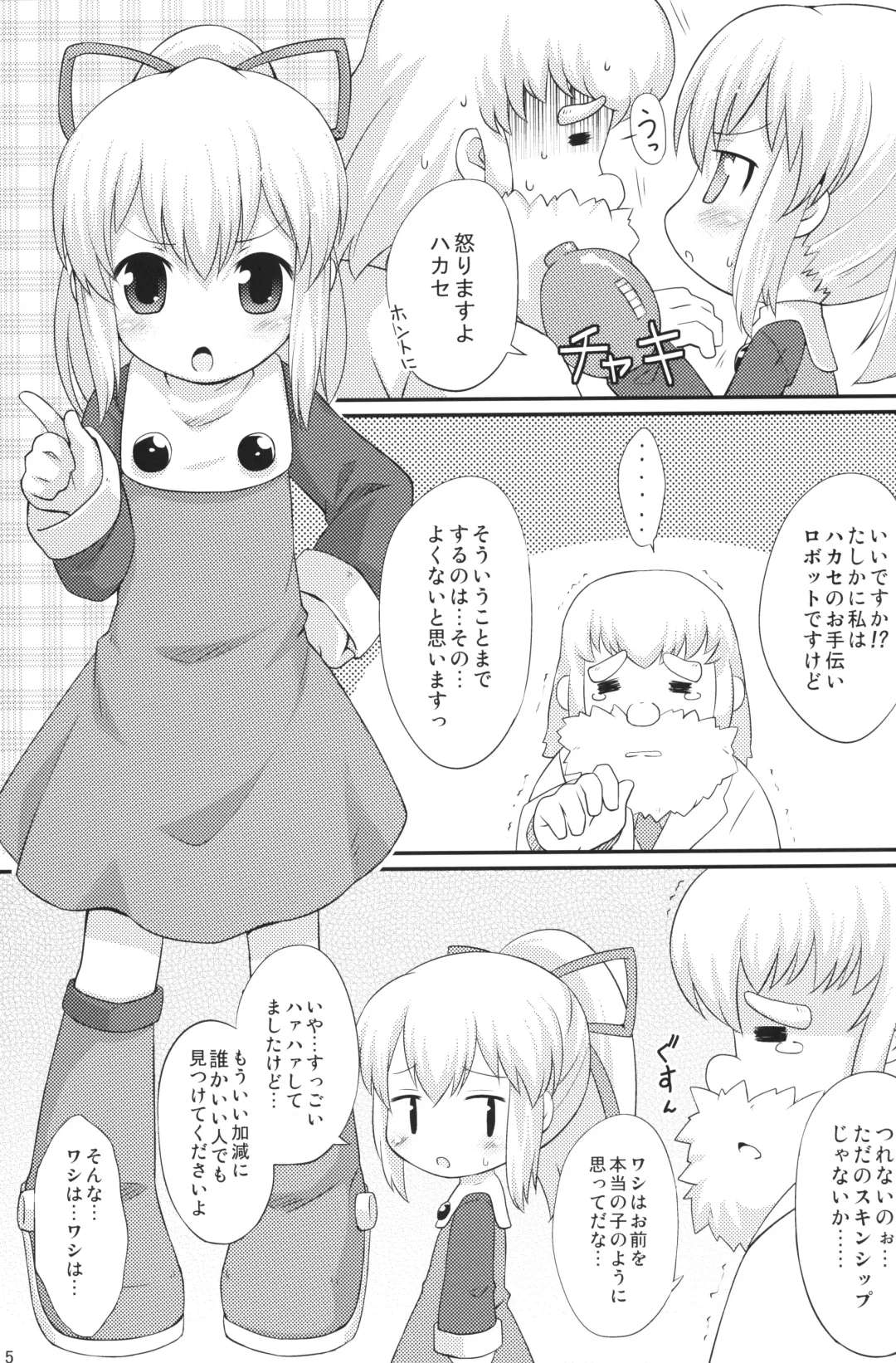 [Mizuno Mumomo] Hatsukoi! Roll-chan Fhentai - Page 4