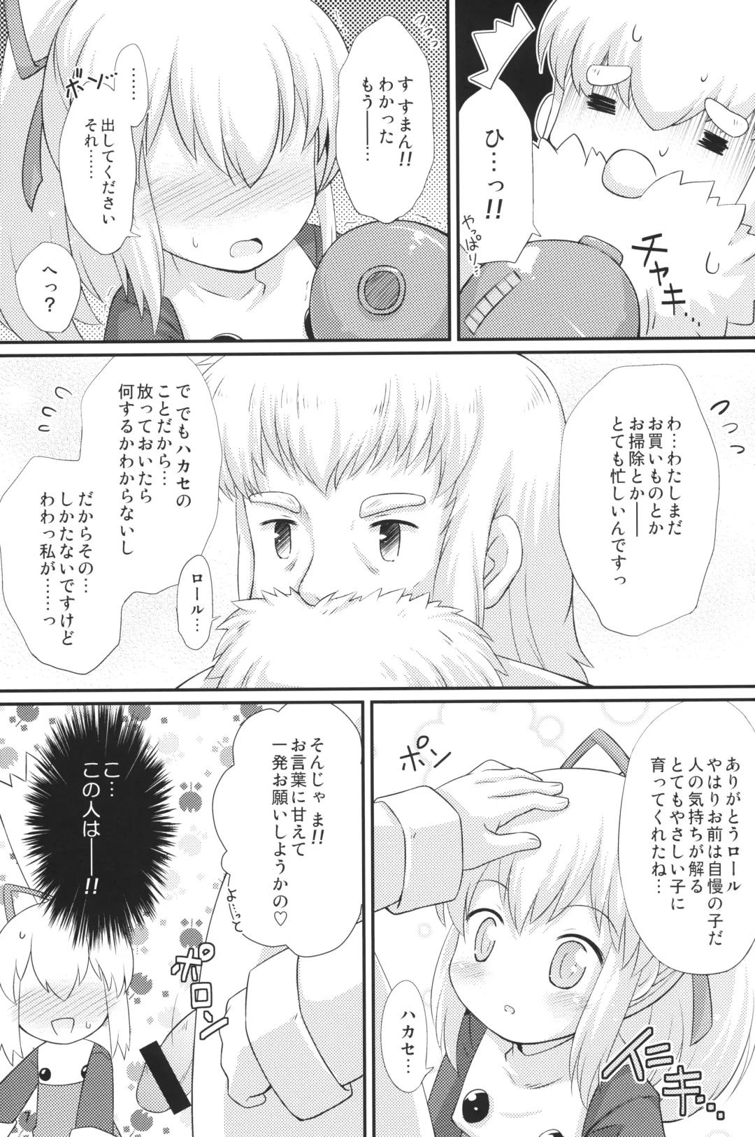 [Mizuno Mumomo] Hatsukoi! Roll-chan Fhentai - Page 6