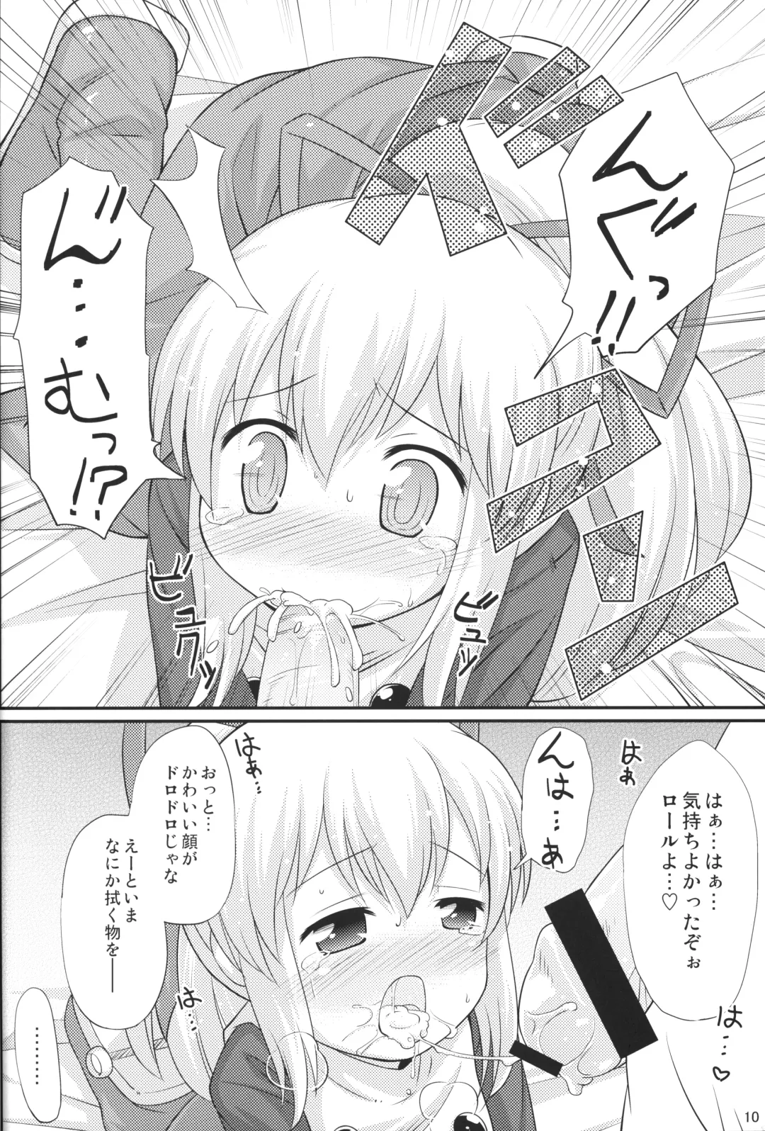 [Mizuno Mumomo] Hatsukoi! Roll-chan Fhentai - Page 9
