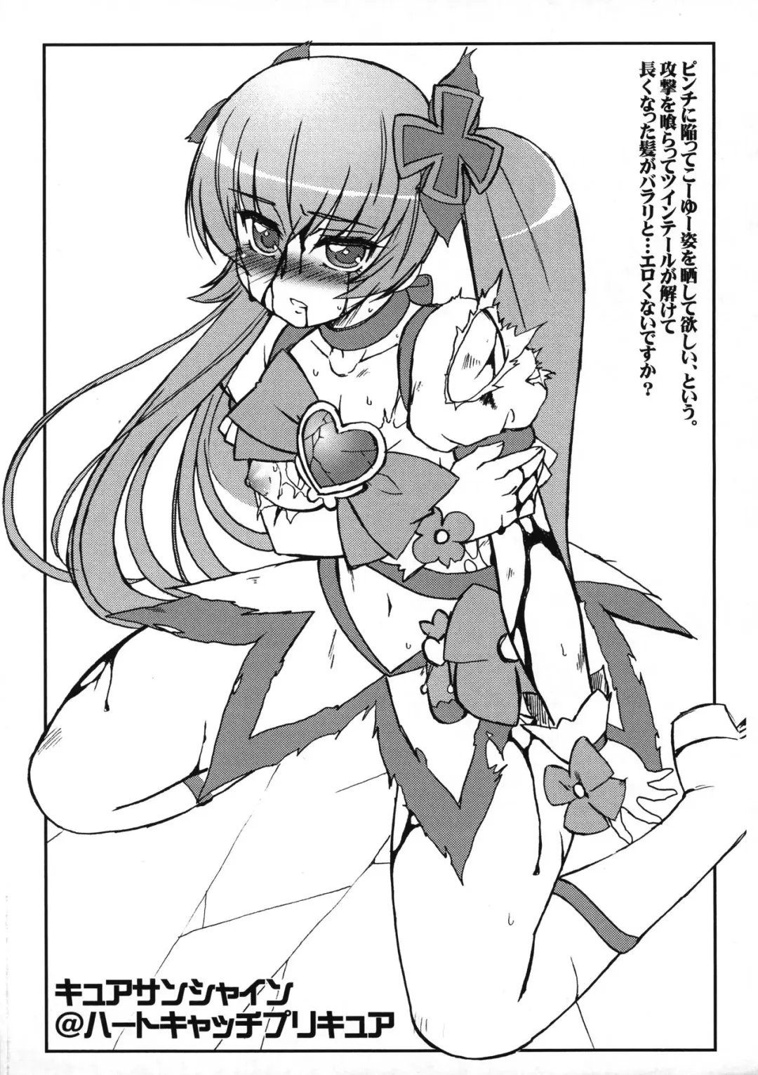 [Harukaze Do-jin] Kono Hon wa Iyarashii Hon desu. Fhentai - Page 9