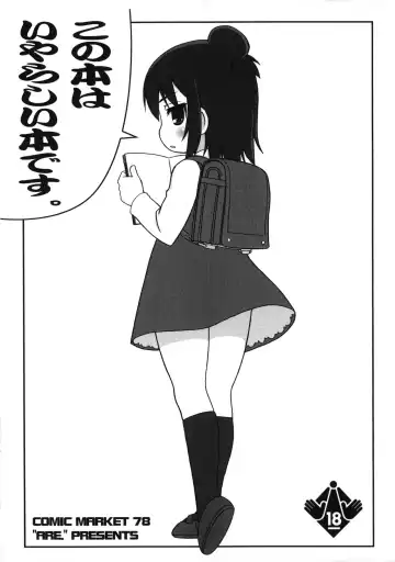 Read [Harukaze Do-jin] Kono Hon wa Iyarashii Hon desu. - Fhentai.net