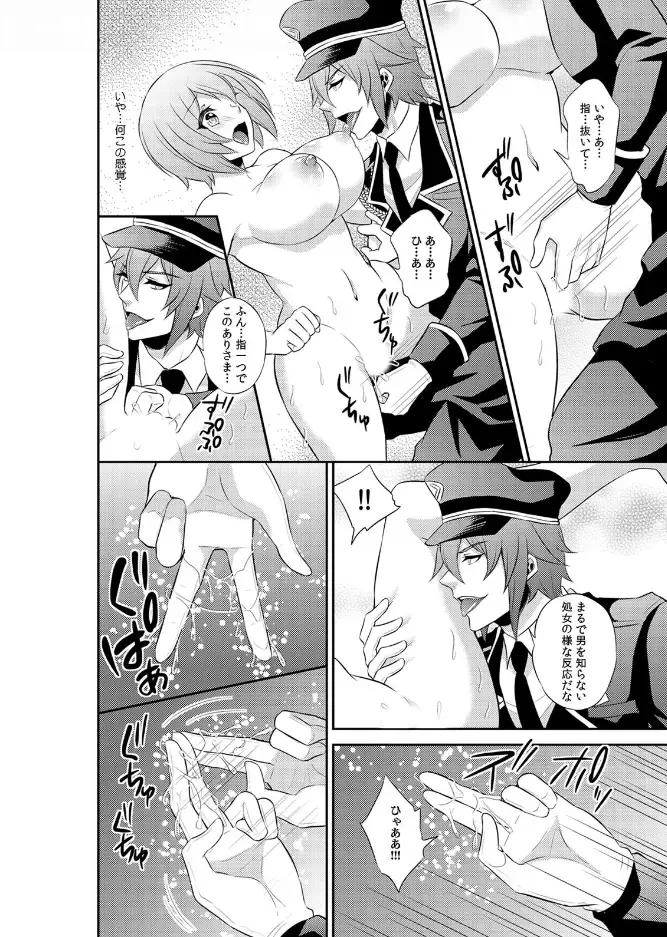 [Kinokoyun] Enzai de Irerareta Kangoku de Onna wa... Watashi hi Hori!? ~Ori no Naka de 24-Jikan Choukyou SEX~ 1 Fhentai - Page 12